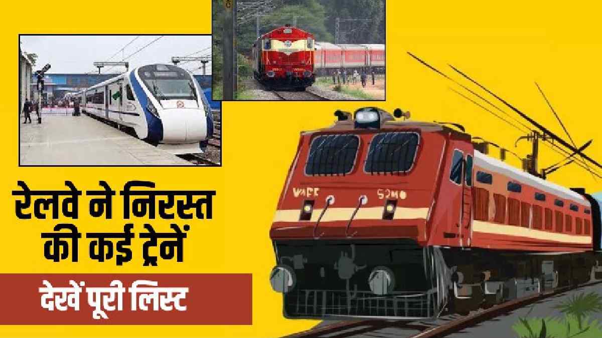 train