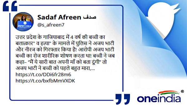 Ajay Bhati UP Police