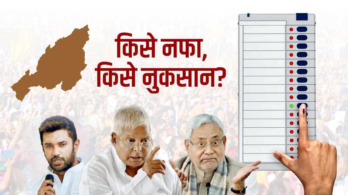 Nagaland Election Result Chirag paswan LJP(R), nitish kumar JDU, laloo Yadav RJD election Update Nagaland Election Result Chirag paswan LJP(R), nitish kumar JDU, laloo Yadav RJD election Update