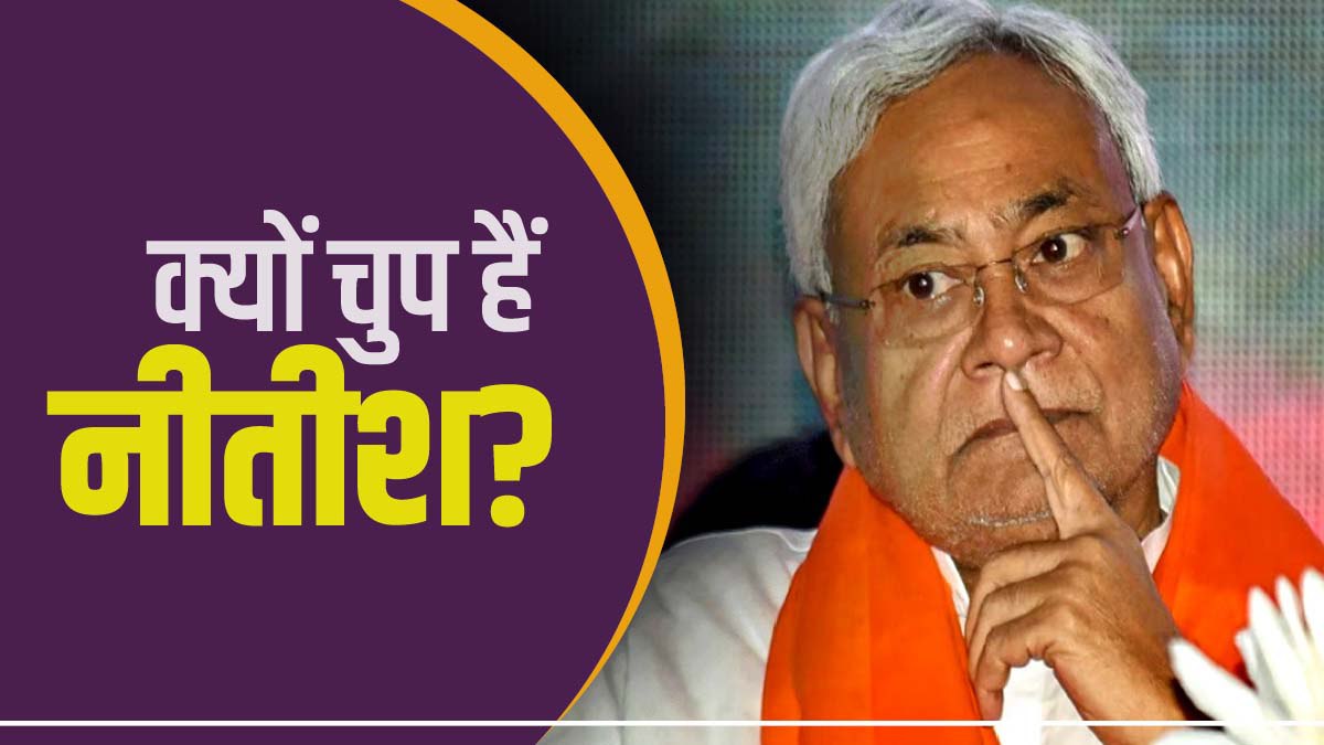 Why Bihar Cm Nitish Kumar Is Silent On Congress MP Rahul Gandhi Defamation