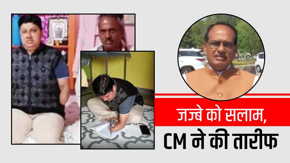 Rajgarh Santosh Chauhan does not have both hands, but is handling paper work of 128 Anganwadis, CM praised Rajgarh Santosh Chauhan does not have both hands, but is handling paper work of 128 Anganwadis, CM praised
