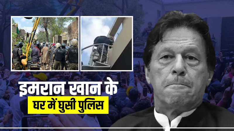 Imran Khan News Imran Khan News