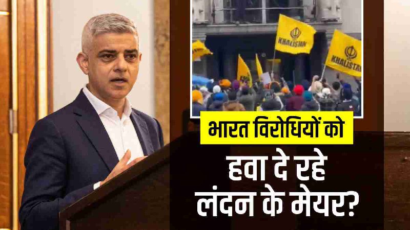 Khalistan London Mayor Sadiq Khan Khalistan London Mayor Sadiq Khan