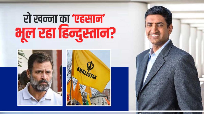 Ro Khann Conflict Ro Khann Conflict