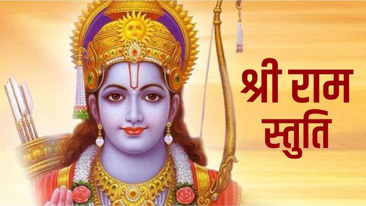 Ram Navami 2023: Ram Navami 2023: