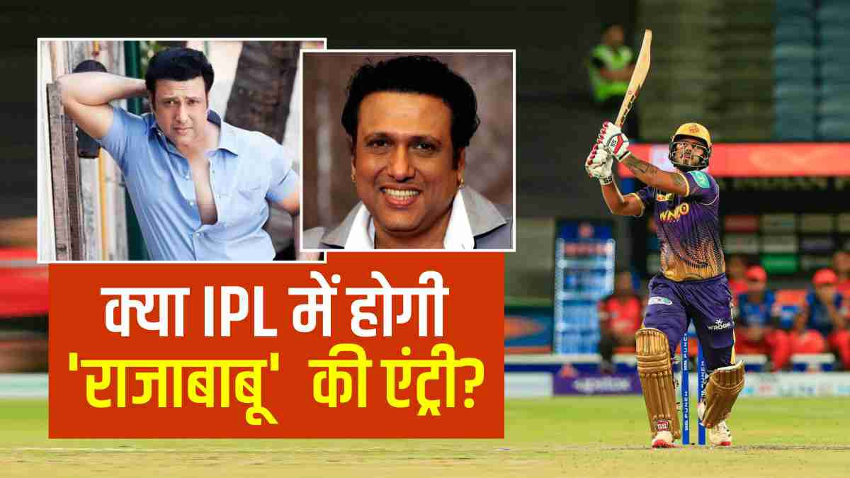 IPL 2023 IPL 2023