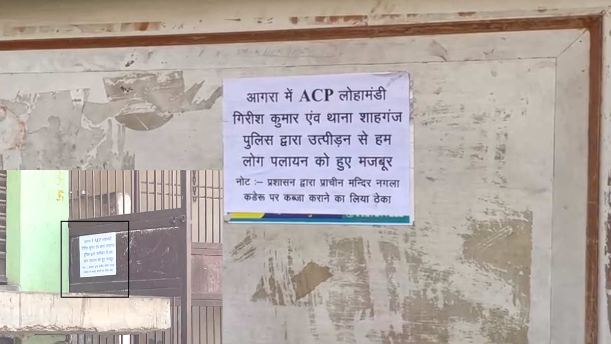 Agra poster against torture of police and administration outside houses ancient temple encroachment Agra poster against torture of police and administration outside houses ancient temple encroachment