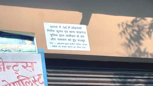 Agra poster against torture of police and administration outside houses ancient temple encroachment Agra poster against torture of police and administration outside houses ancient temple encroachment