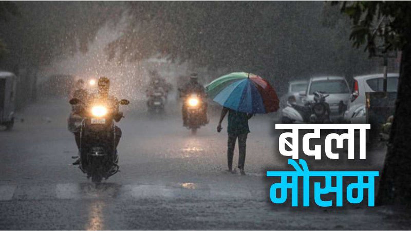 Weather Update Today Weather Update Today