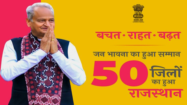 राजस्‍थान में रातभर जश्‍न का माहौल