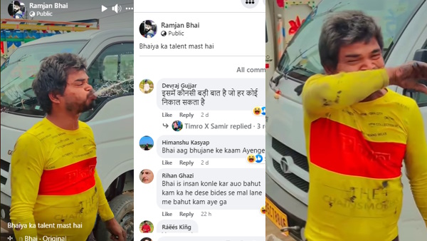  वायरल वीडियो पर मजेदार कमेंट भी