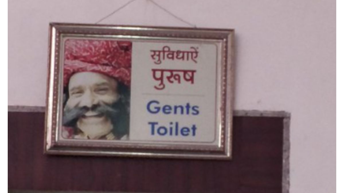 वॉशरूम के क्रिएटिव साइन ने घुमाया दिमाग