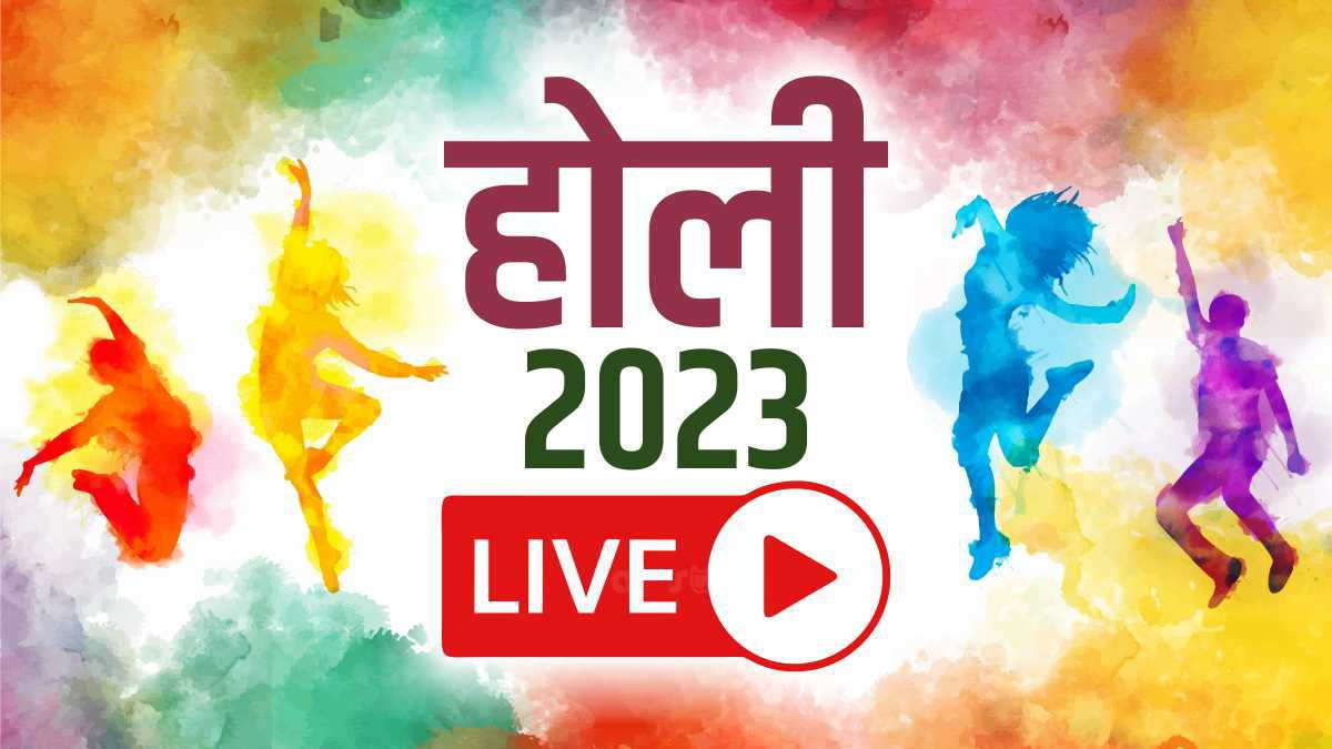 Happy Holi 2023 Live Updates Check Wishes Videos, Images Bollywood Celebration Latest Photos Happy Holi 2023 Live Updates Check Wishes Videos, Images Bollywood Celebration Latest Photos