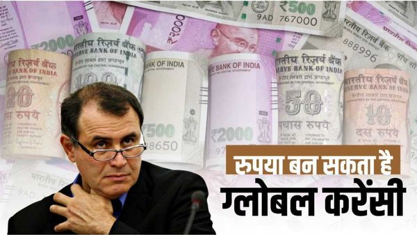 ग्लोबल करेंसी बनने की राह पर रुपया
