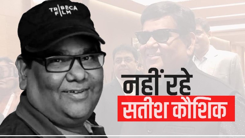 Satish Kaushik Satish Kaushik