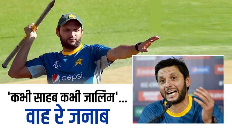 Shahid Afridi Shahid Afridi