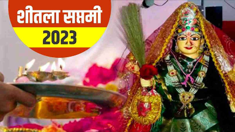 Sheetala Saptami 2023 Sheetala Saptami 2023