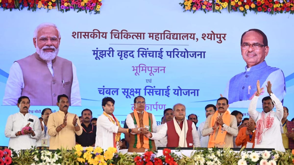 Medical College In Sheopur: Medical College In Sheopur: