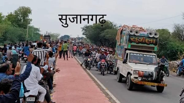  सुजानगढ़ तीन दिन से बंद