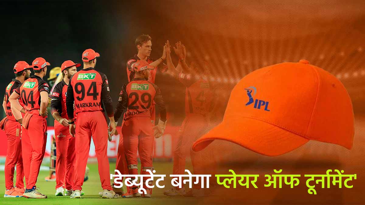 IPL 2023 Sunrisers Hyderabad IPL 2023 Sunrisers Hyderabad