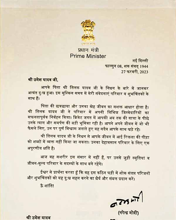 pm modi letter