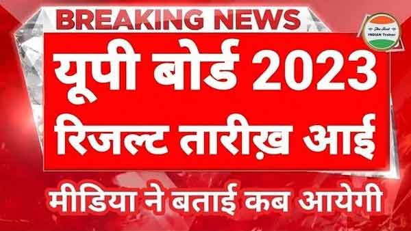 up result 2023