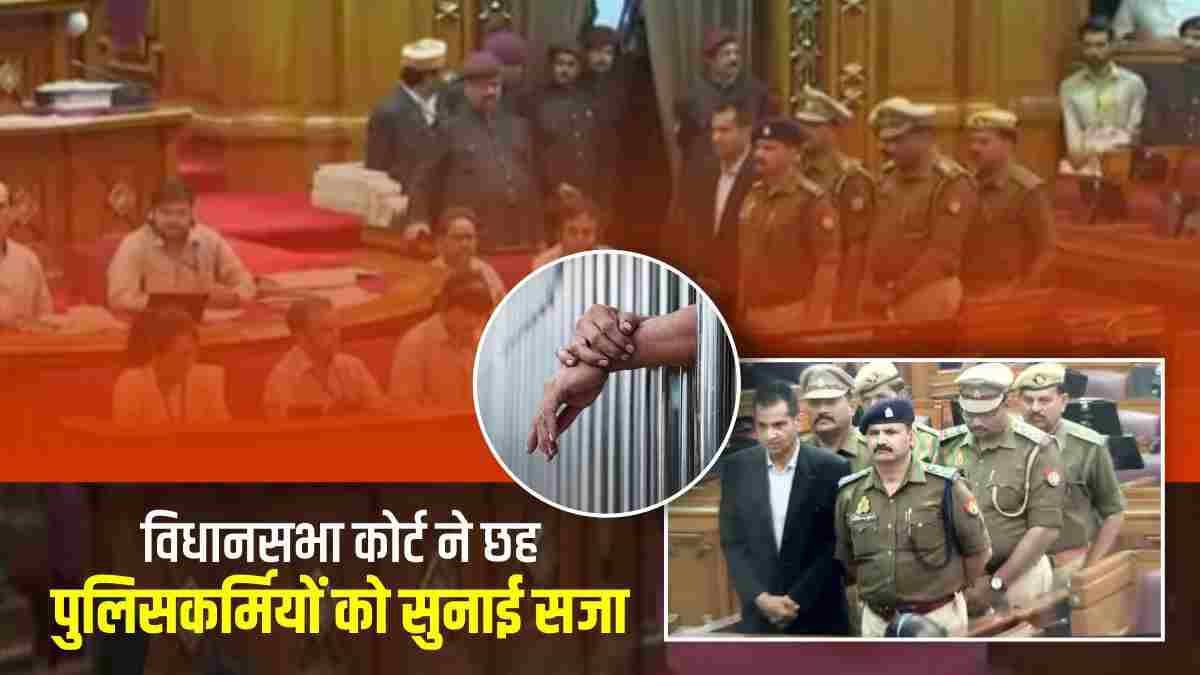 Uttar Pradesh Legislative Assembly Uttar Pradesh Legislative Assembly