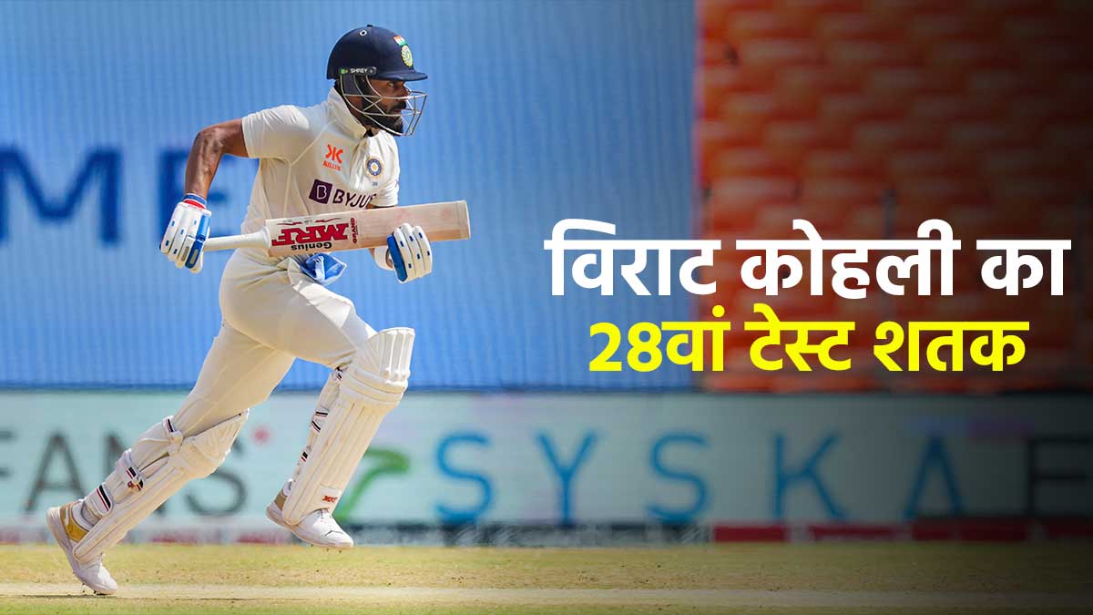 Virat Kohli 75th Century