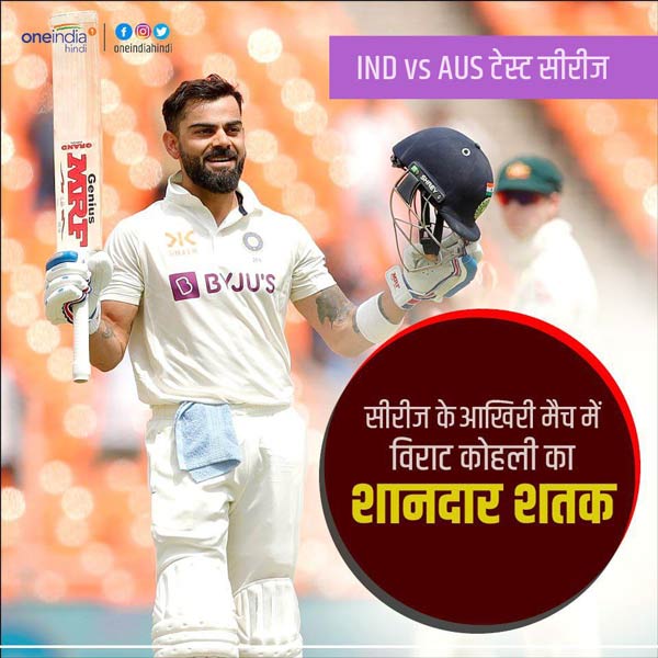 Virat Kohli 75th Century