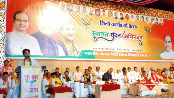 शिवपुरी में बीजेपी कार्यकर्ता सम्मेलन शिवपुरी में बीजेपी कार्यकर्ता सम्मेलन