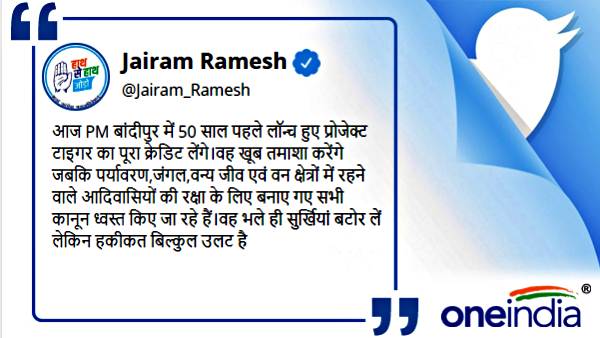 Jairam Ramesh Bandipur Jairam Ramesh Bandipur