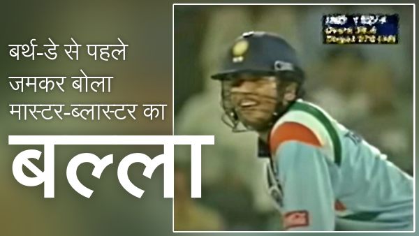 Sachin Tendulkar Sachin Tendulkar