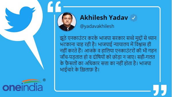 Akhilesh Yadav raises questions on Asad encounter says BJP is diverting from issue by fake encounter Akhilesh Yadav raises questions on Asad encounter says BJP is diverting from issue by fake encounter
