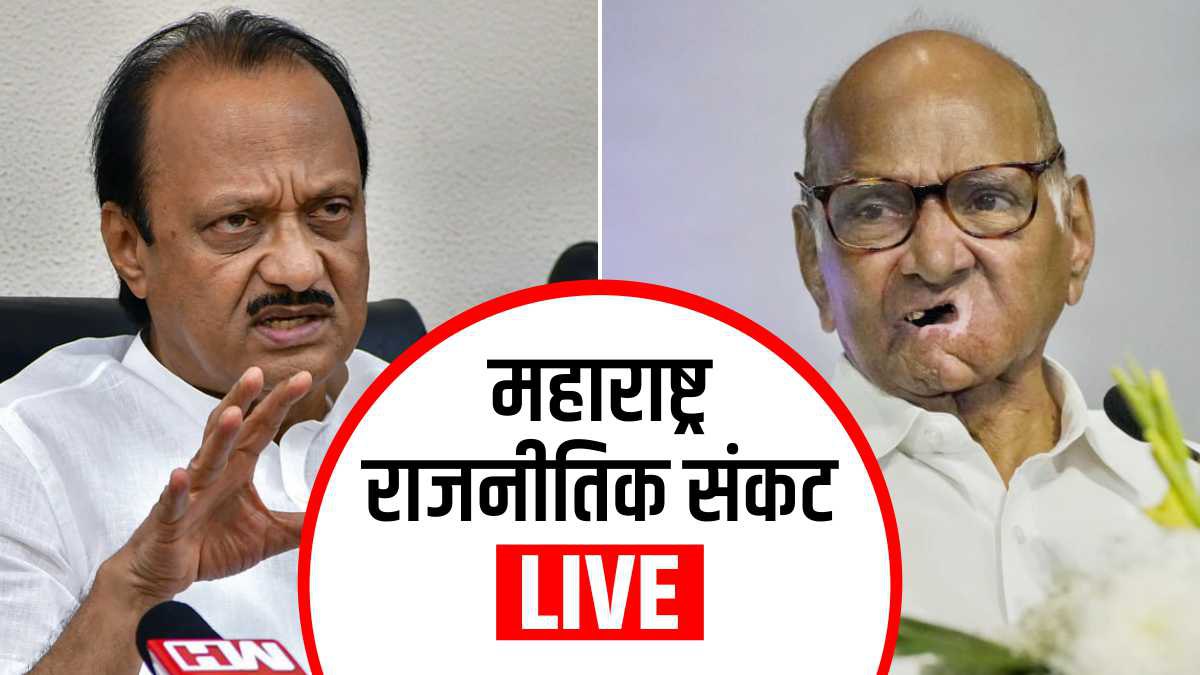 Maharashtra Political Crisis Live Update Maharashtra Political Crisis Live Update