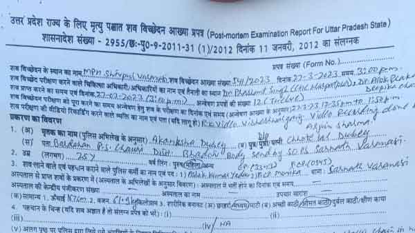 PM Report Akanksha Dubey