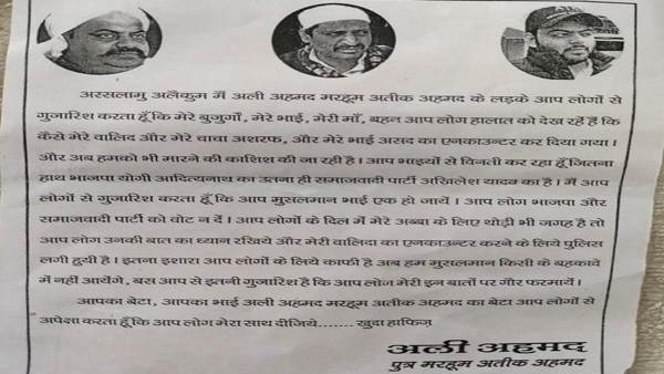 Ali Ahmed Poster Ali Ahmed Poster