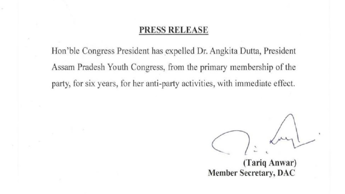 प्रेस रिलीज