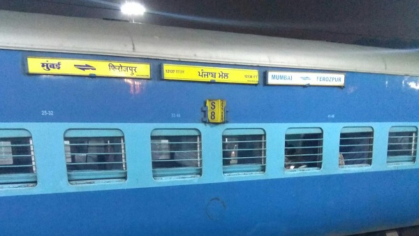 पंजाब मेल (Punjab Mail) पंजाब मेल (Punjab Mail)