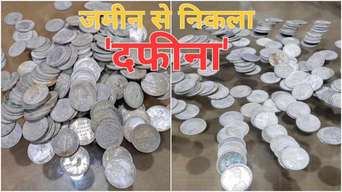 Damoh सिक्के घर लेकर पहुंचा मजदूर, डर लगा तो कोतवाली पहुंचा