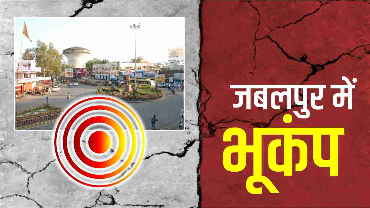 jabalpur jabalpur