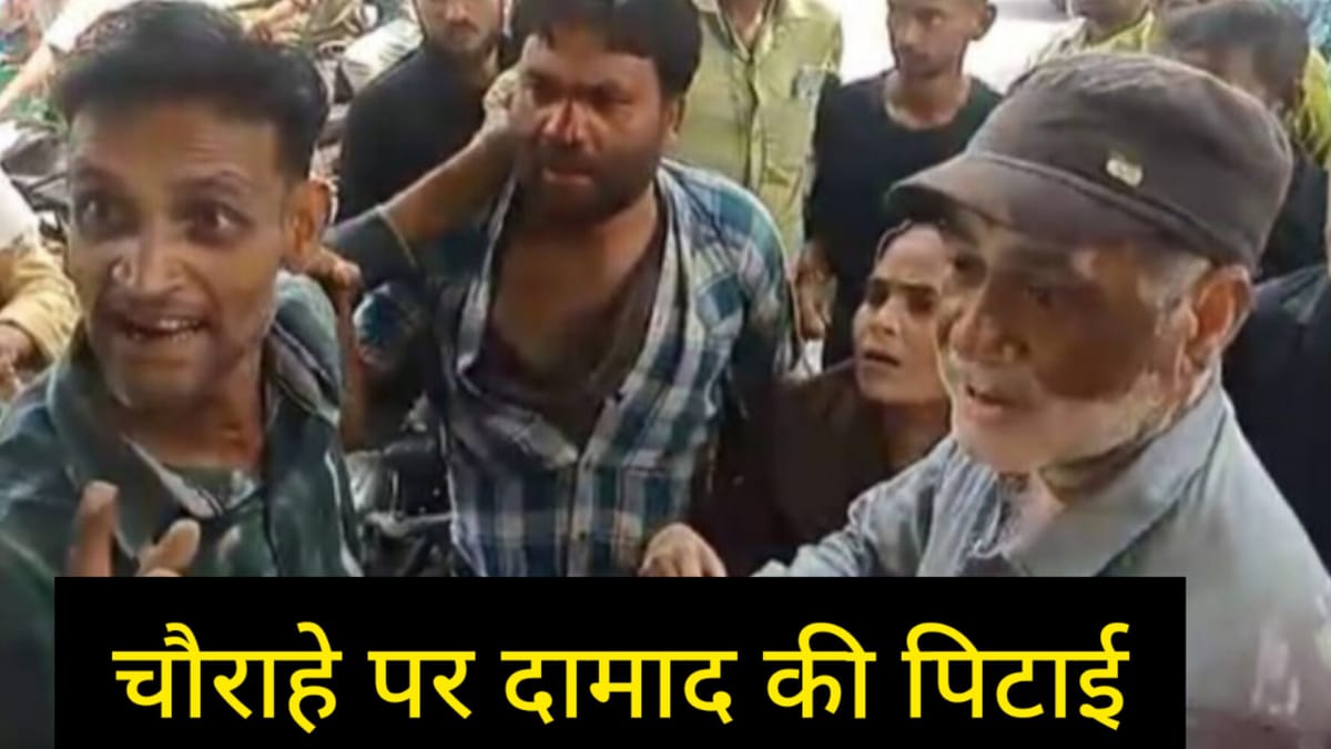 Gwalior father in law son in law beating Gwalior father in law son in law beating