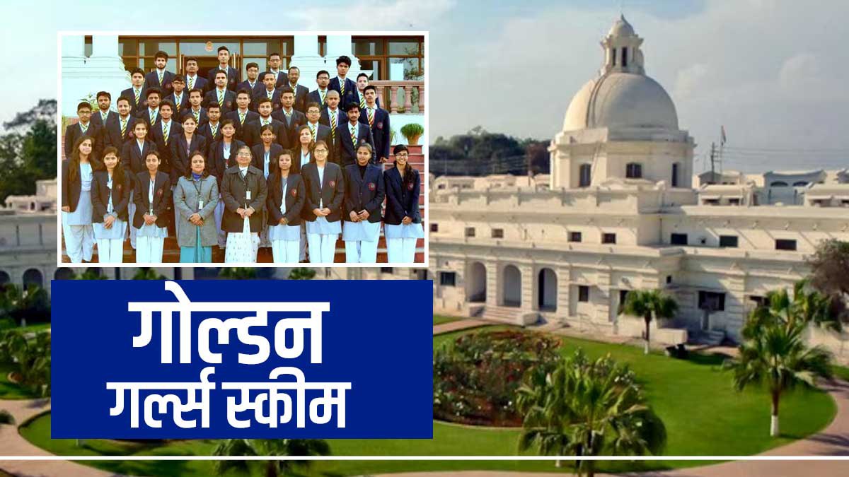 IIT Roorkee Golden Girls Scheme launched topper girl students preference admission, apply like this IIT Roorkee Golden Girls Scheme launched topper girl students preference admission, apply like this