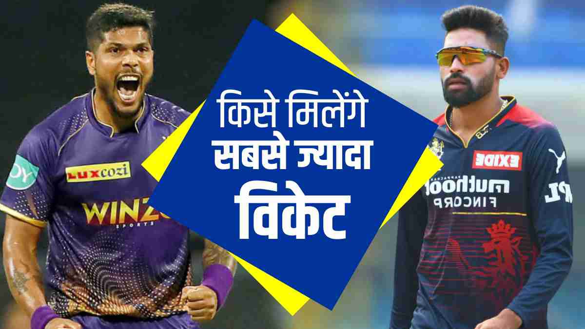IPL 2023 RCB vs KKR Bowling Prediction IPL 2023 RCB vs KKR Bowling Prediction
