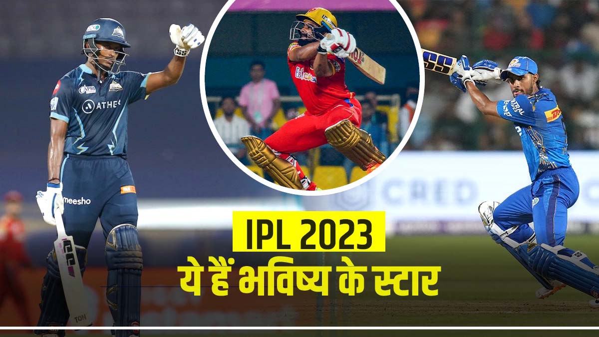 IPL 2023 New Best Players in Hindi IPL 2023 New Best Players in Hindi