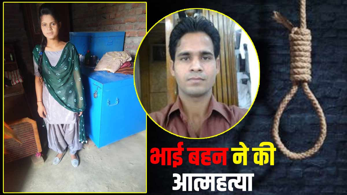 brother and sister police jaunpur news brother and sister police jaunpur news