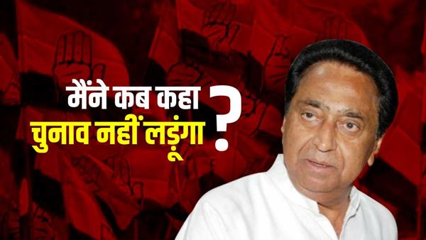 kamalnath