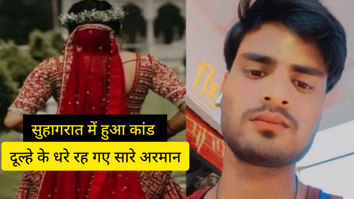 lover bride shivpuri after 2 days of marriage lover bride shivpuri after 2 days of marriage