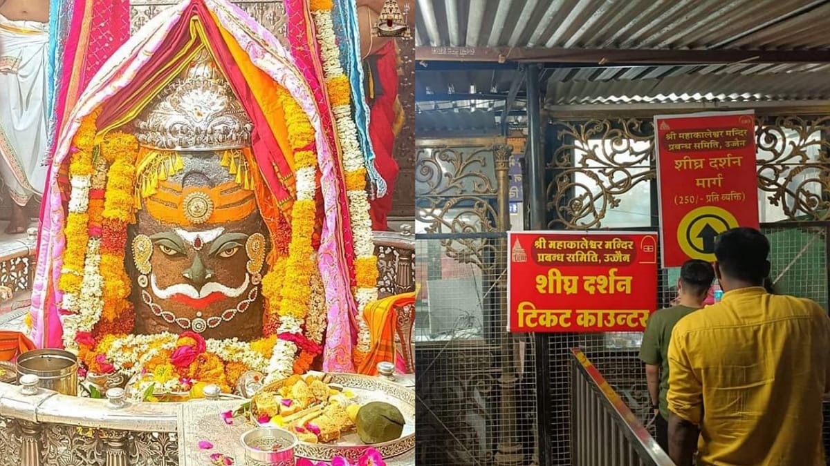 ujjain ujjain
