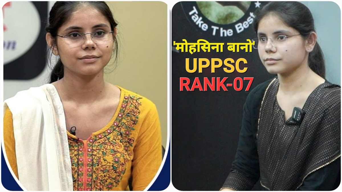 टीकमगढ़ की मोहसिना बनी UPPSCटाॅपर टीकमगढ़ की मोहसिना बनी UPPSCटाॅपर