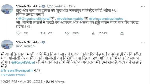 MP Vivek Tankhas statement